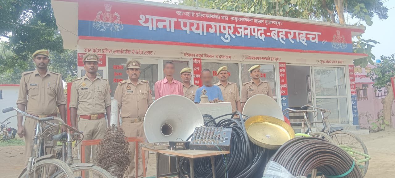 बहराइच * थाना पयागपुर पुलिस ने मंदिर में चोरी हुई का मय माल बरामदगी के साथ चोरों को धर दबोचा *मनोज त्रिपाठी.