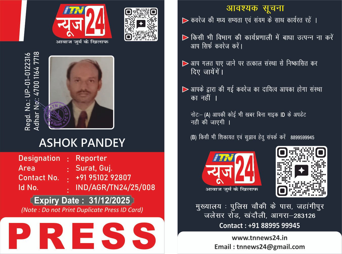 ASHOK PANDEY