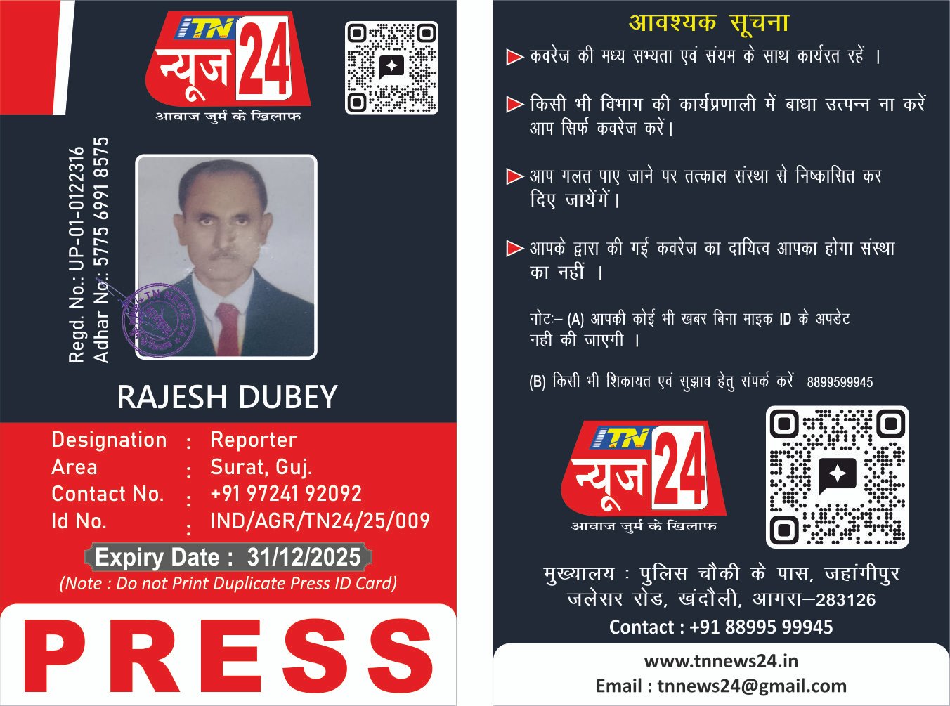 RAJESH DUBEY