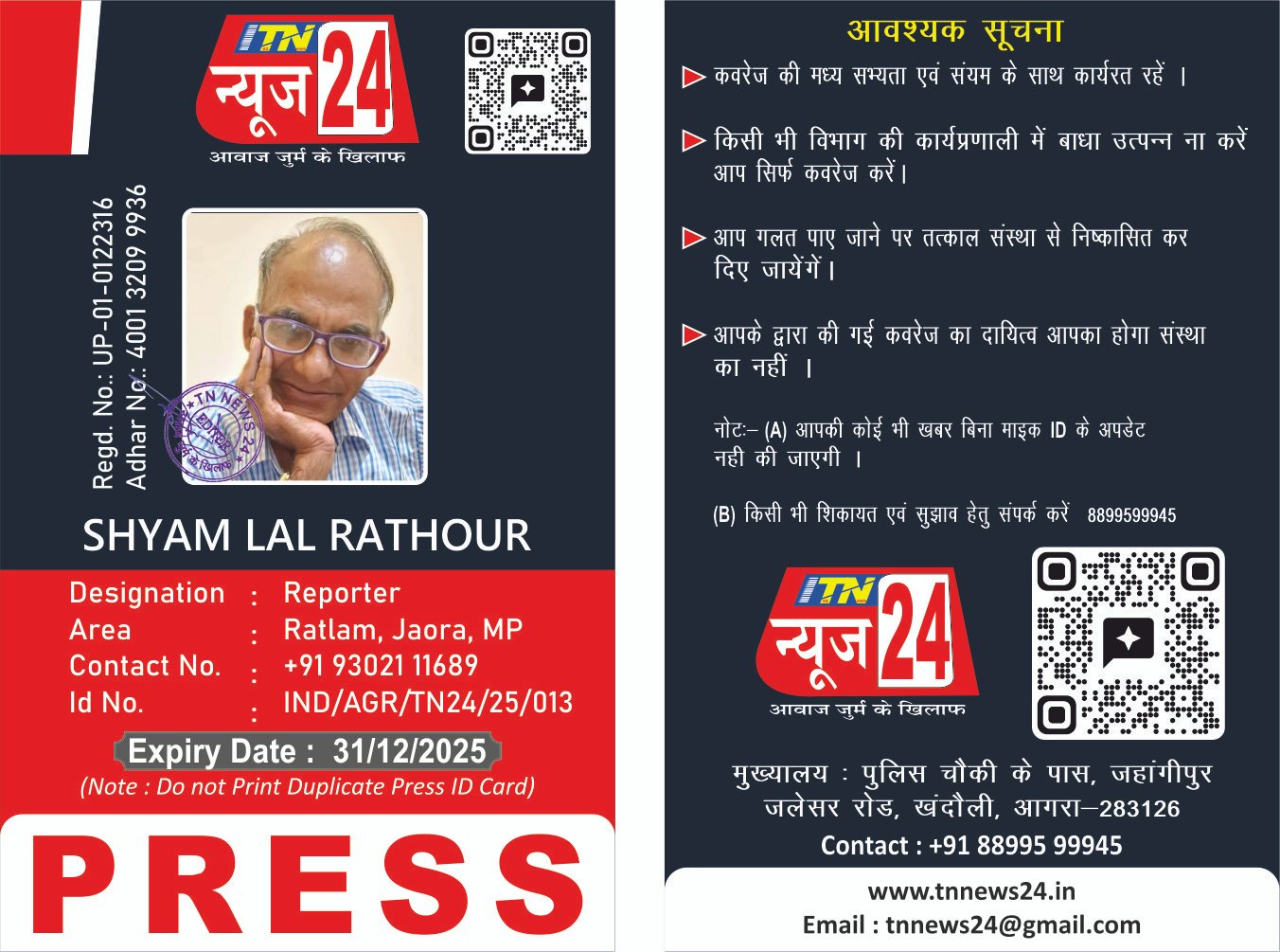 SHYAM LAL RATHORE