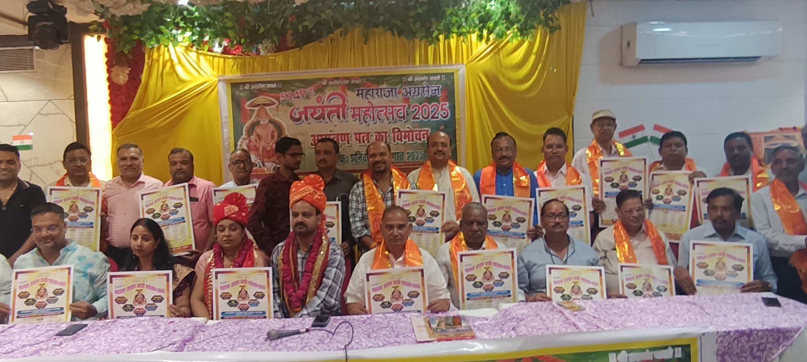 श्री अग्रबंधु सेवा ट्रस्ट ने महाराजा अग्रसेन जयंती महोत्सव के आमंत्रण पत्र का किया विमोचन