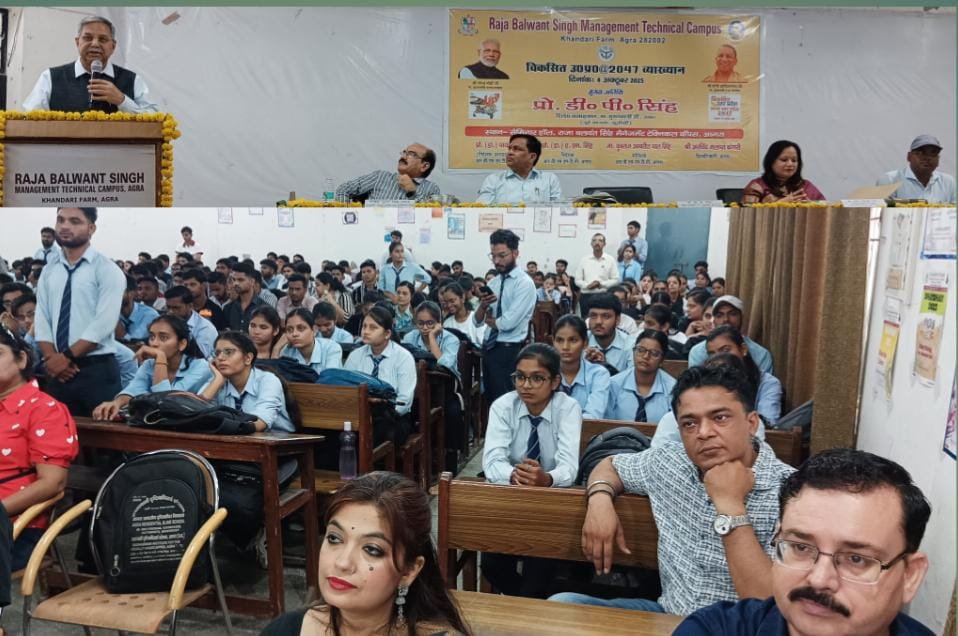 आरबीएस मैनेजमेंट टेक्नीकल कैम्पस में विकसित उत्तर प्रदेश 2047 पर व्याख्यान