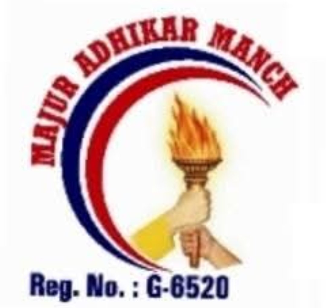 गुजरात प्रदेश सुरत शहर में १० दिसम्बर को मानव अधिकार दिवस पर मज़दूर अधिकार मंच द्वारा आठवां पार्टी प्लॉट उमरा पुलिस स्टेशन के पास कार्यक्रम का आयोजन सभी कामदार भाइयों से पहुंचने की अपील