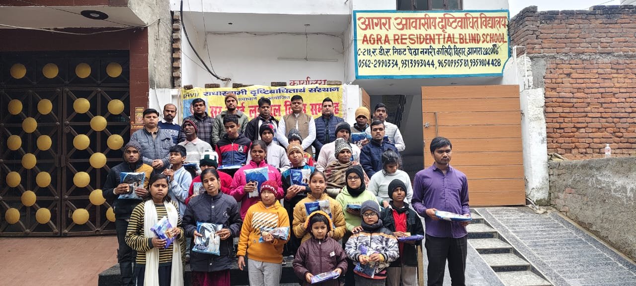 नव वर्ष पर डॉक्टर शिव कुमार गोला ने दृष्टिबाधित बच्चों के साथ मनाया नव वर्ष, किया सेवा कार्य