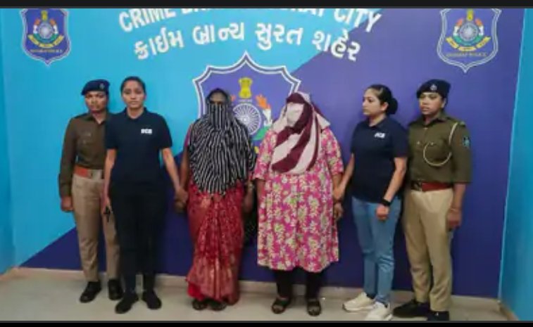 गुजरात प्रदेश सुरत शहर में बच्चों की तस्करी करती हुई महिलाओं को क्राइम ब्रांच ने किया गिरफ्तार