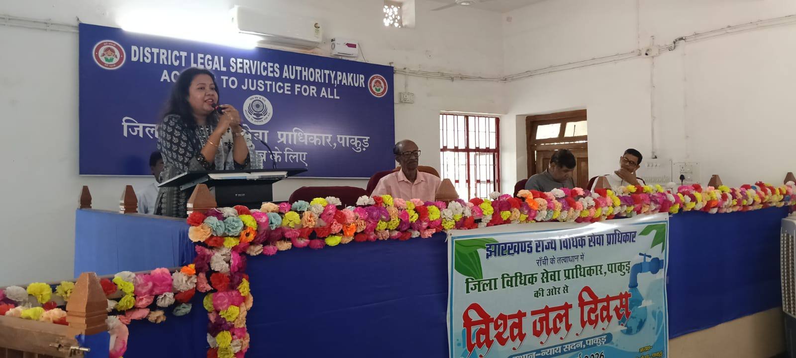 विश्व जल दिवस: पाकुड़ जिला विधिक सेवा प्राधिकार ने लिया जल संरक्षण का संकल्प