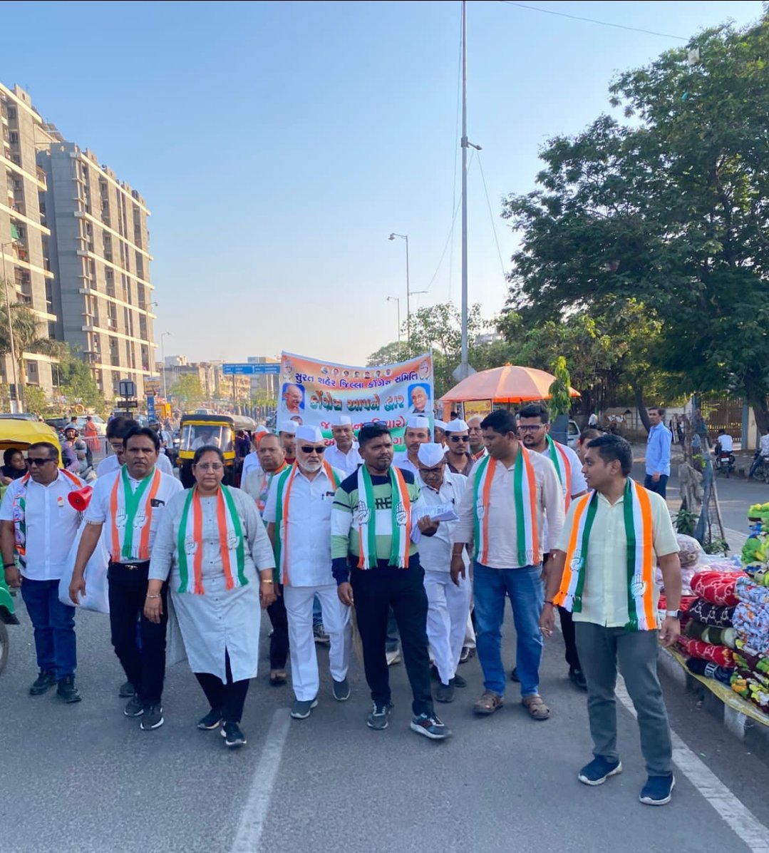 गुजरात प्रदेश कांग्रेस कमेटी अध्यक्ष श्री अमीत भाई चावड़ा जी के यादेशा अनुसार संगठन को मजबूत बनाने के उद्देश्य से चल रहे संगठन सूजन अभियान के अंतर्गत सूरत शहर कांग्रेस ने शहर में कांग्रेस आपके द्वार कार्यक्रम के तहद वार्ड वाई संध्या फेरी का आयोजन किया