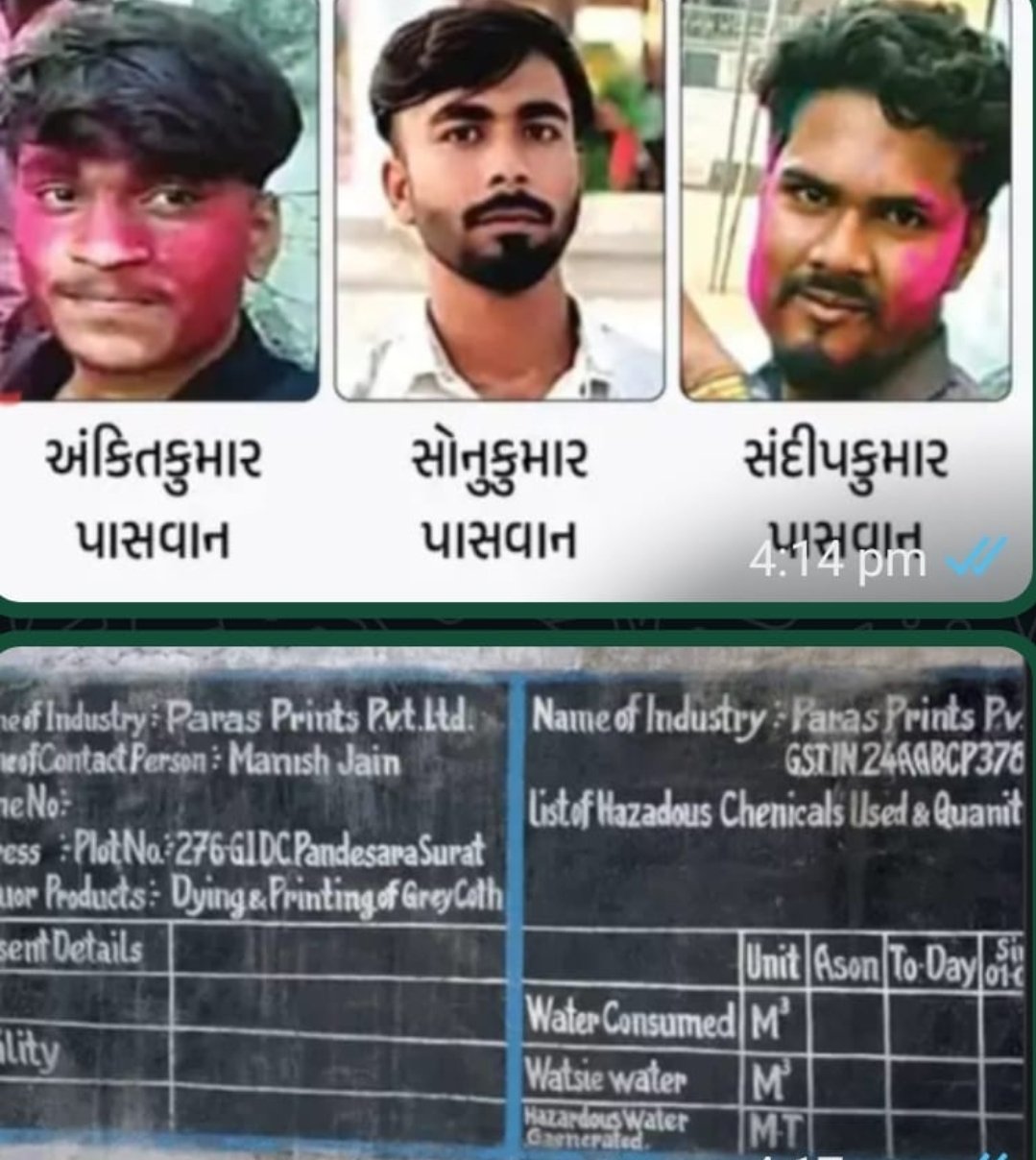 गुजरात प्रदेश सुरत शहर के पांडेसरा जी आई डी सी में स्थित न्यू पारस डाइंग प्रिंटिंग मिल में टंकी सफाई करते वक्त तीन मजदूरों की मौत को लेकर वकील एवम् गुजरात प्रदेश कांग्रेस के महा मंत्री श्री दर्शन कुमार ए नायक ने विभागीय जांच के लिए विभिन्न विभागों से अनुरोध किया