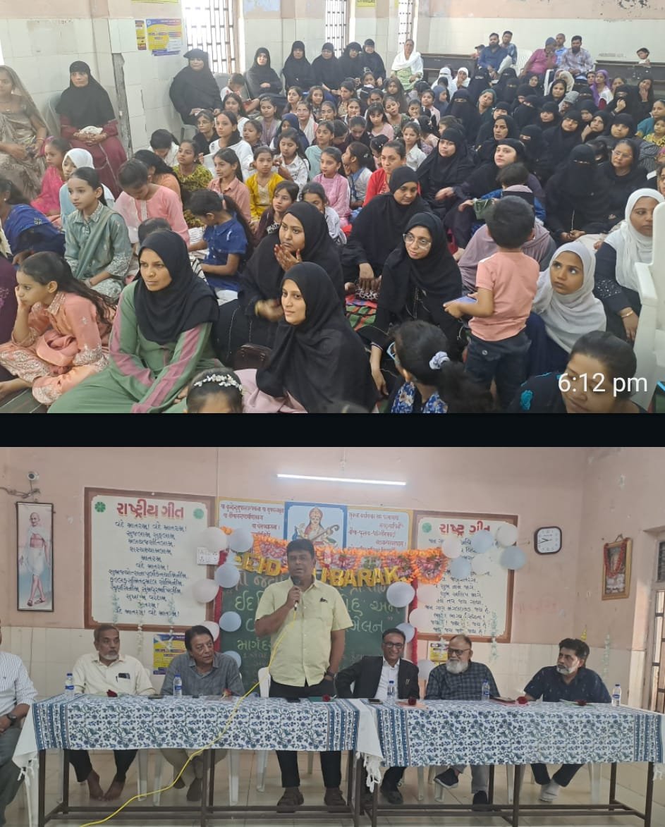 गुजरात प्रदेश सुरत शहर के सलाबत पुरा विस्तार में स्थित ज्योतेंद्र दवे कन्या पाठशाला क्रमांक 65 में आयोजित हुआ ईद मिलन कार्यक्रम बड़ी संख्या में पहुंचे बच्चे और अभिभावक
