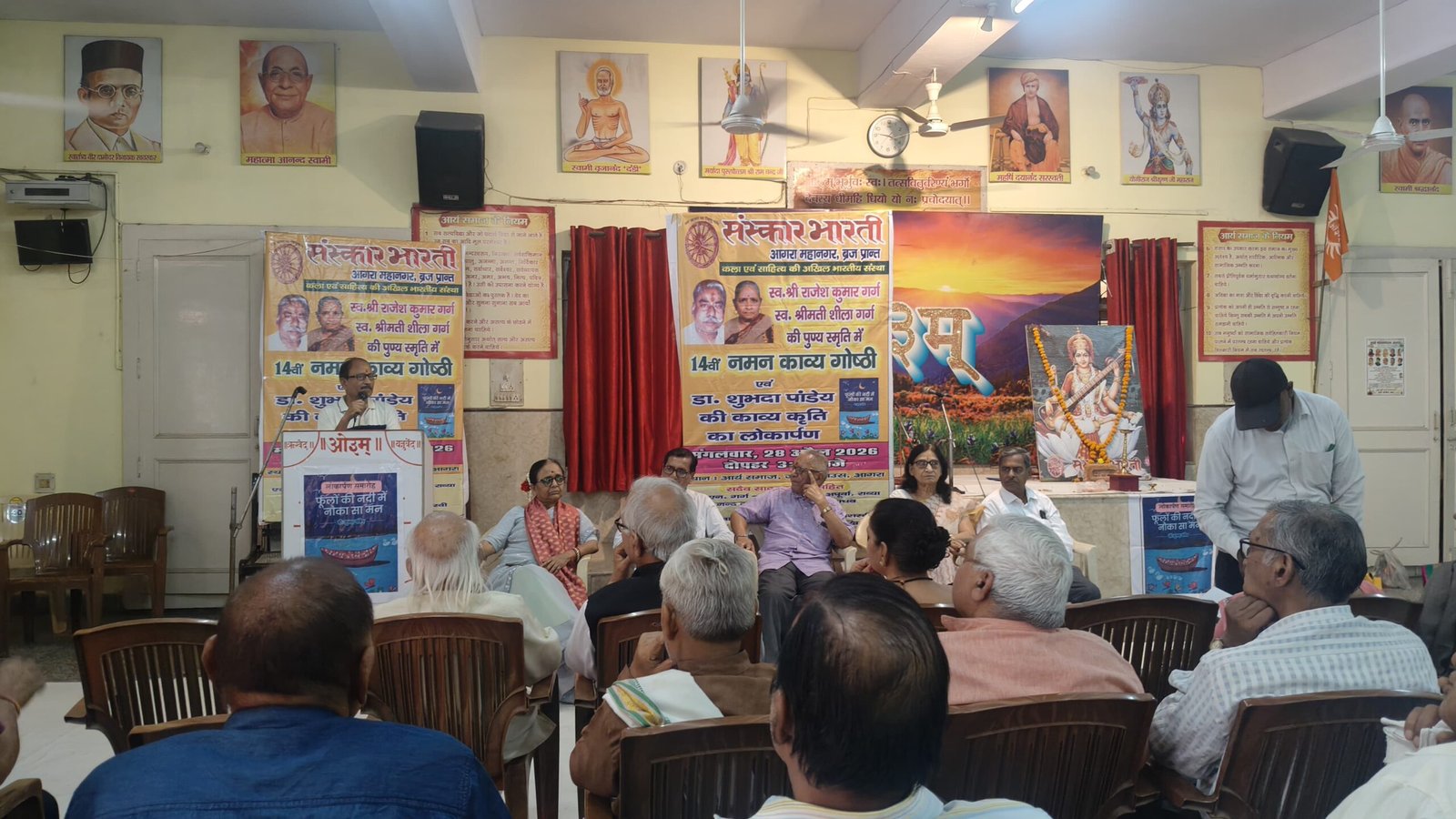 संस्कार भारती, आगरा महानगर, बृज प्रान्त द्वारा राजेश गर्ग और शीला गर्ग को समर्पित कर हुई काव्य गोष्ठी