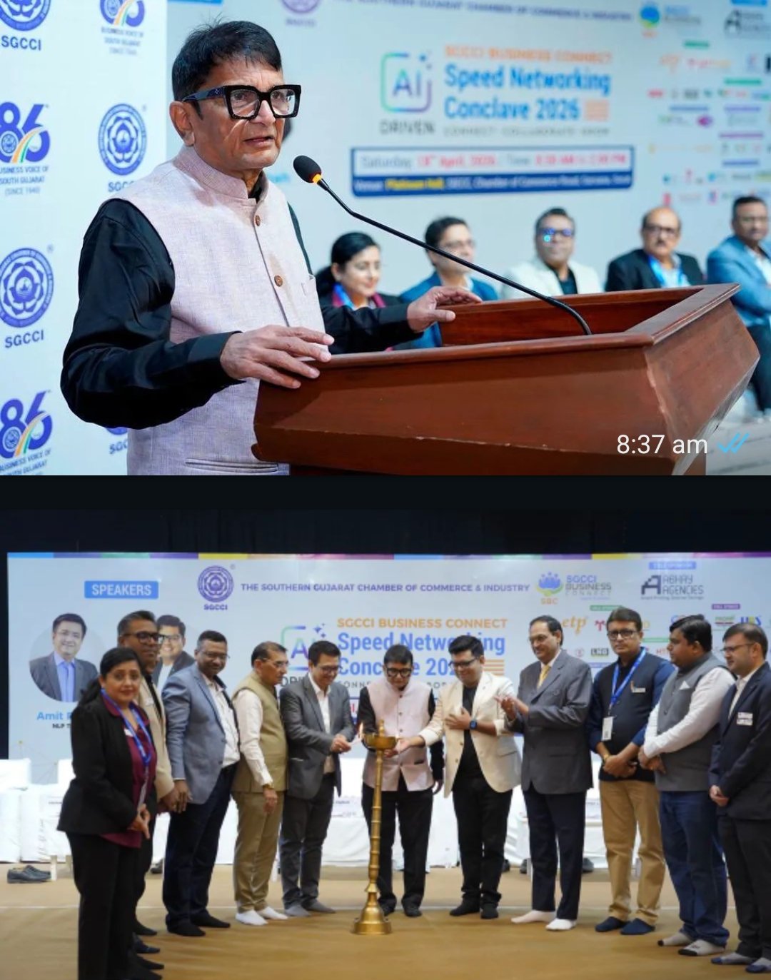 गुजरात प्रदेश सुरत शहर चेंबर ऑफ कॉमर्स का कबीले तारीफ आयोजन उद्योगों को होगा फायदा