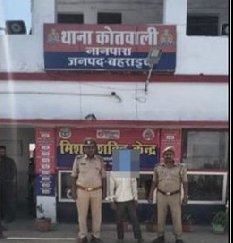 बहराइच * नानपारा पुलिस द्वारा एक  वांछित अभियुक्त को किया गया गिरफ्तार *मनोज त्रिपाठी.