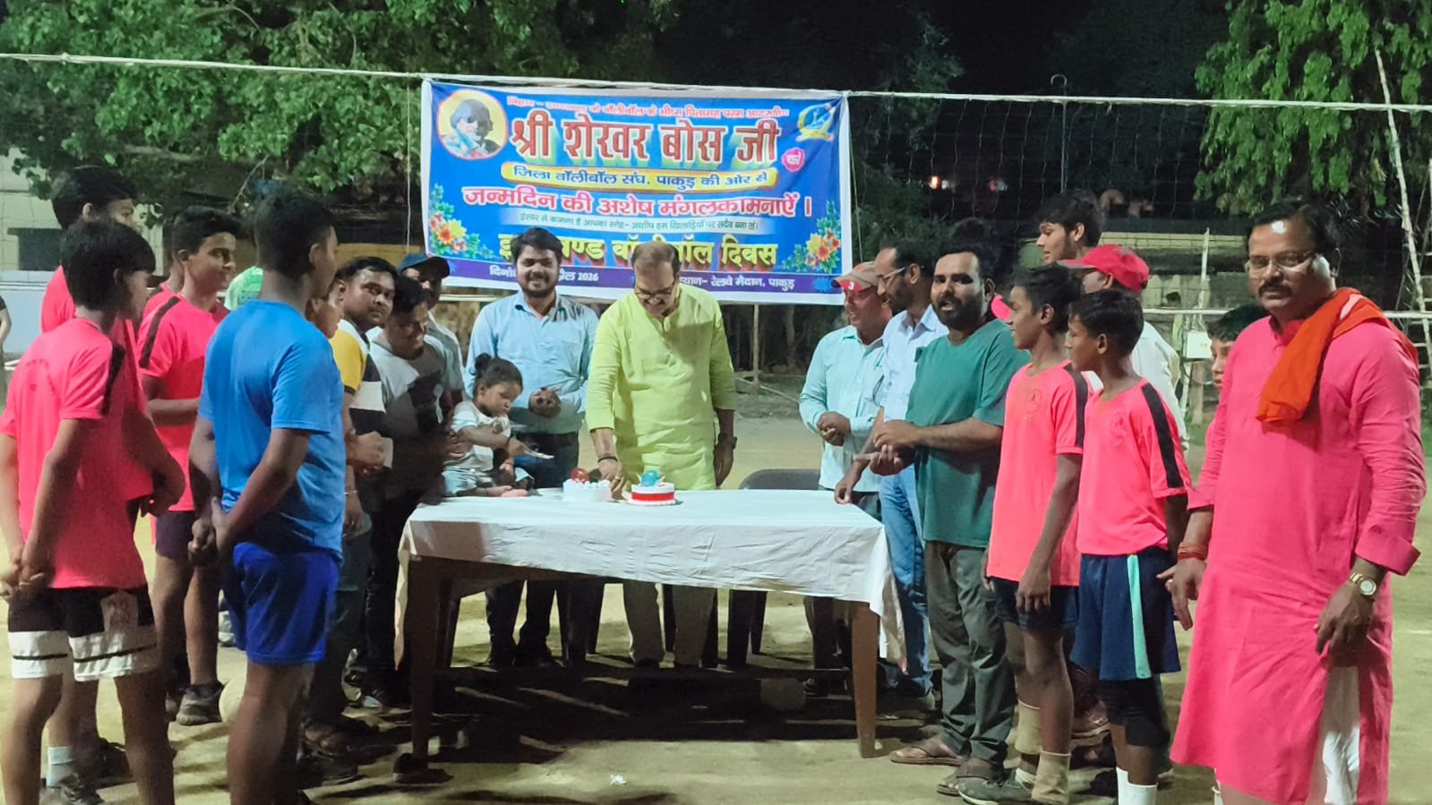 पाकुड़: अंतर्राष्ट्रीय कोच शेखर बॉस का जन्मदिन ‘वॉलीबॉल दिवस’ के रूप में मना, रेलवे मैदान में खिलाड़ियों ने दिखाया दम