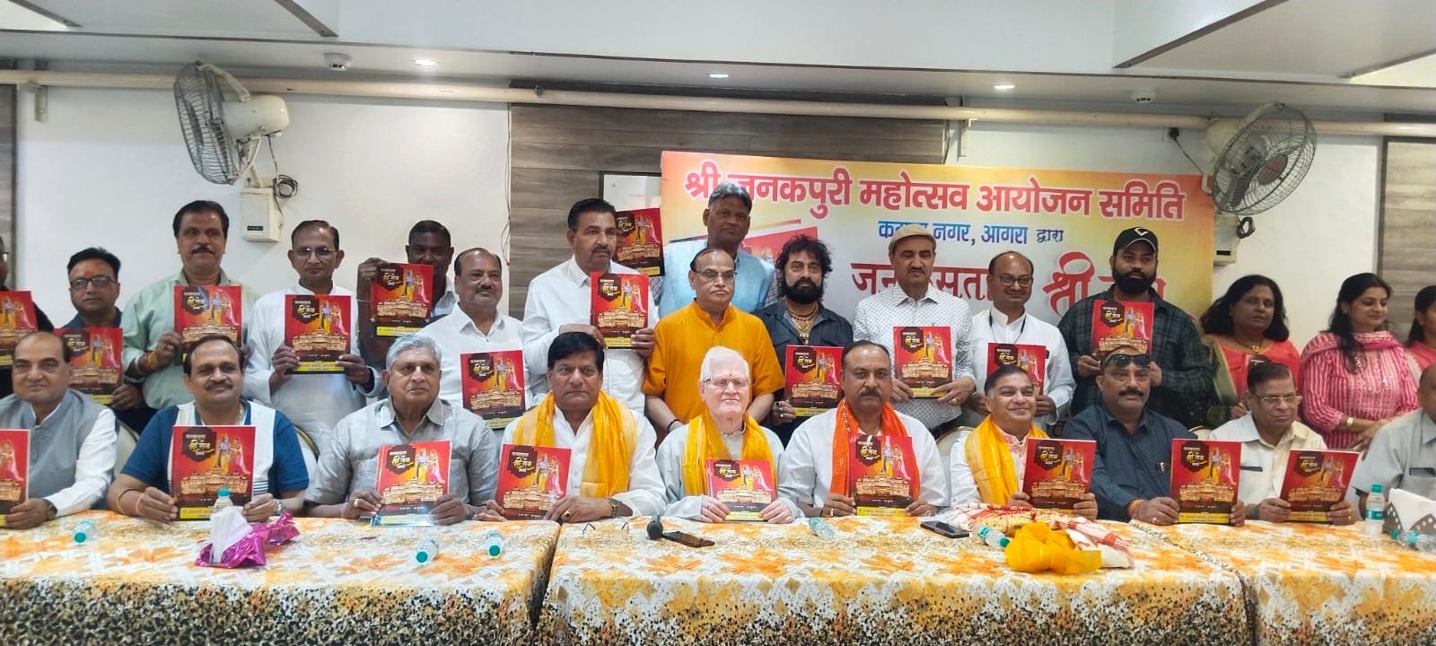 जनक सुता के श्रीराम’ स्मारिका का हुआ विमोचन, जनकपुरी महोत्सव कमला नगर की यादें हुईं ताजा
