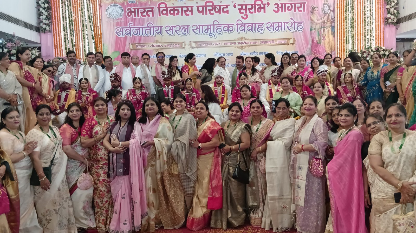भारत विकास परिषद ‘सुरभि’ ने सर्वजातीय सामूहिक विवाह समारोह किया आयोजित