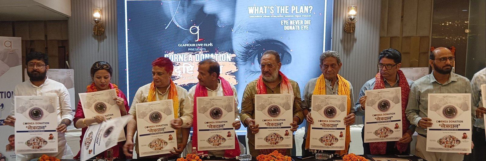 समाज को समर्पित सूरज तिवारी की डाक्यूमेंट्री फिल्म “नेत्रदान “ कॉर्निया डोनेशन का हुआ भव्य प्रीव्यू शो