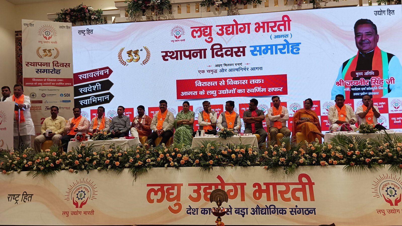 उद्यमियों के सहयोग से सरकार दौड़ाएगी “उद्योग एक्सप्रेस” : जयवीर सिंह