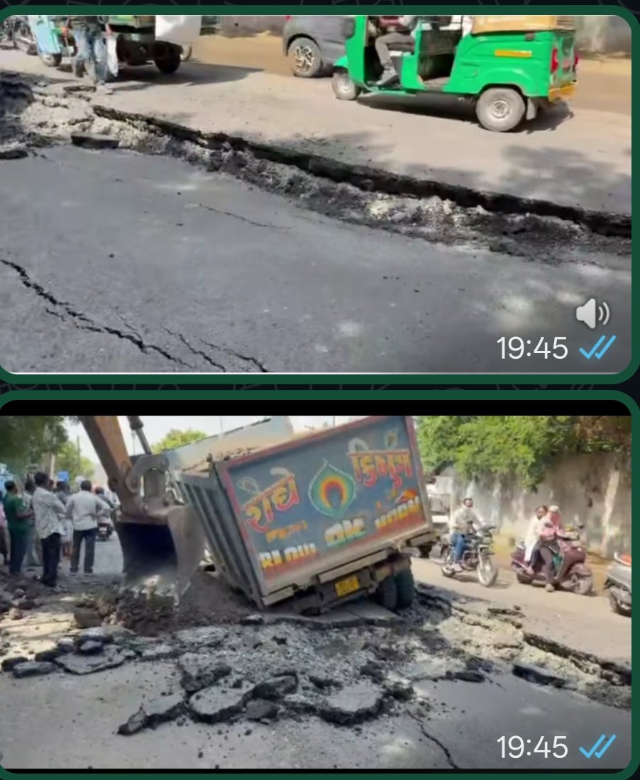 गुजरात प्रदेश सुरत शहर के डिंडोली क्षेत्र में नई नवेली सड़क के धस जाने पर महानगर पालिका पर उठे सवाल