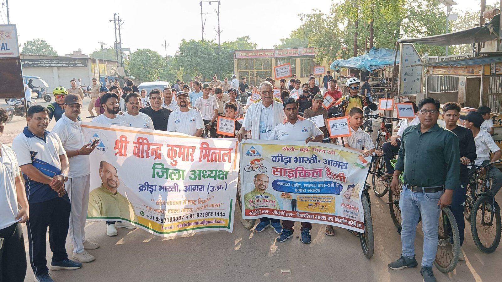 क्रीड़ा भारती जिला अध्यक्ष वीरेंद्र कुमार मित्तल जी के नेतृत्व में क्रीड़ा भारती की भव्य साइकिल रैली सम्पन्न
