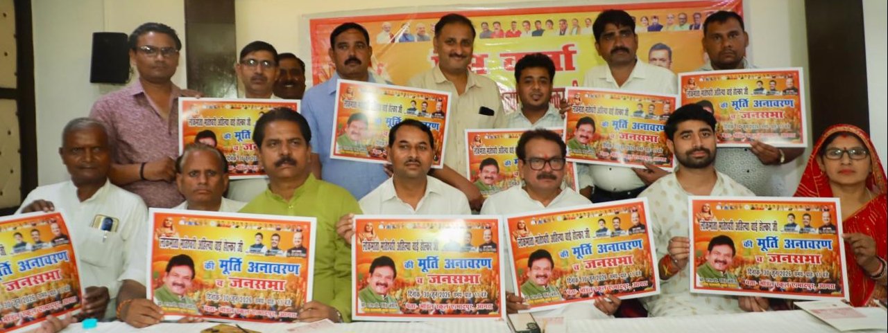 30 जून को एत्मादपुर के मॉडल स्कूल में मनाई जाएगी लोकमाता की जयंती
