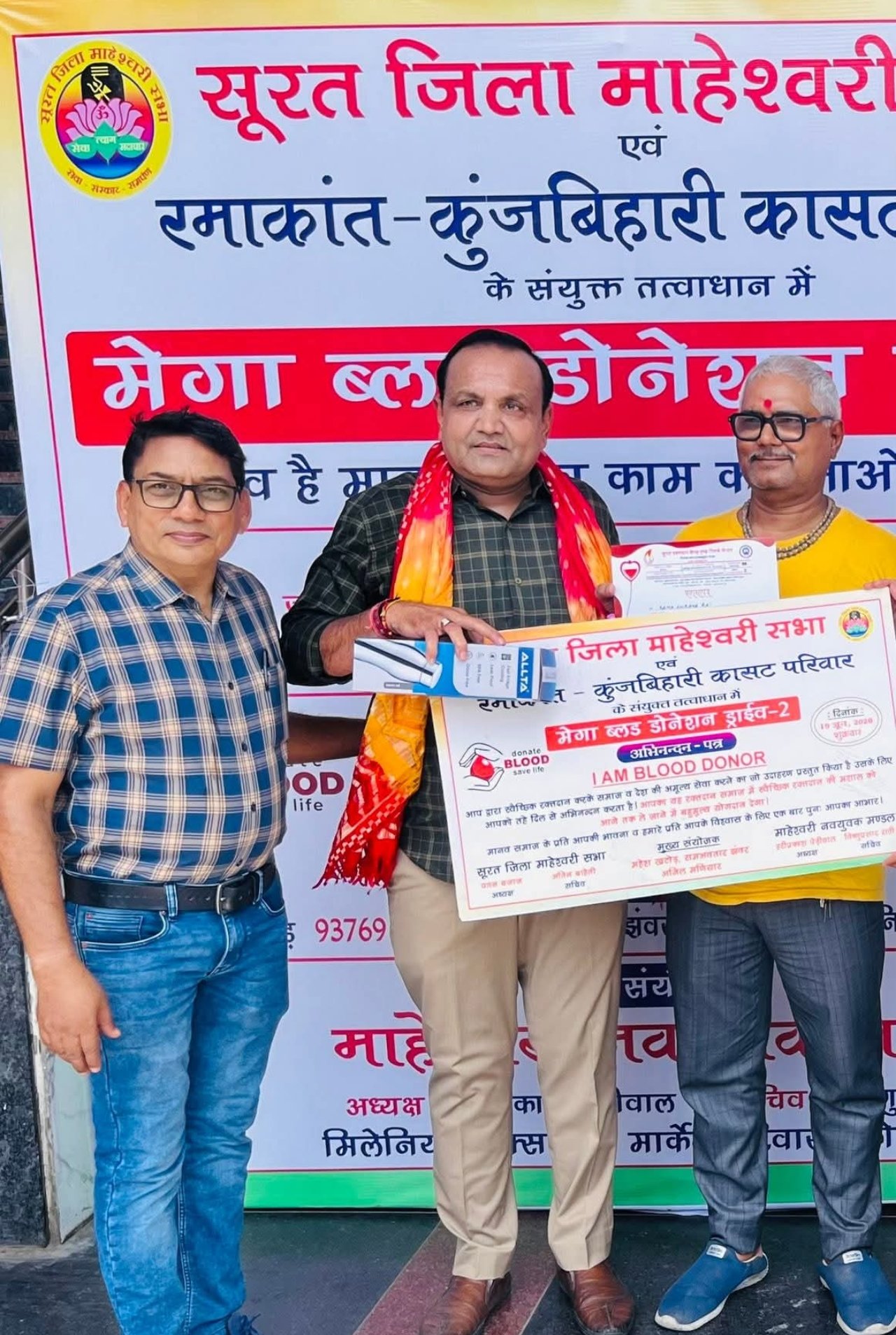 गुजरात प्रदेश सुरत शहर के मिलेनियम मार्केट में महेश नवमी पर+++++++++