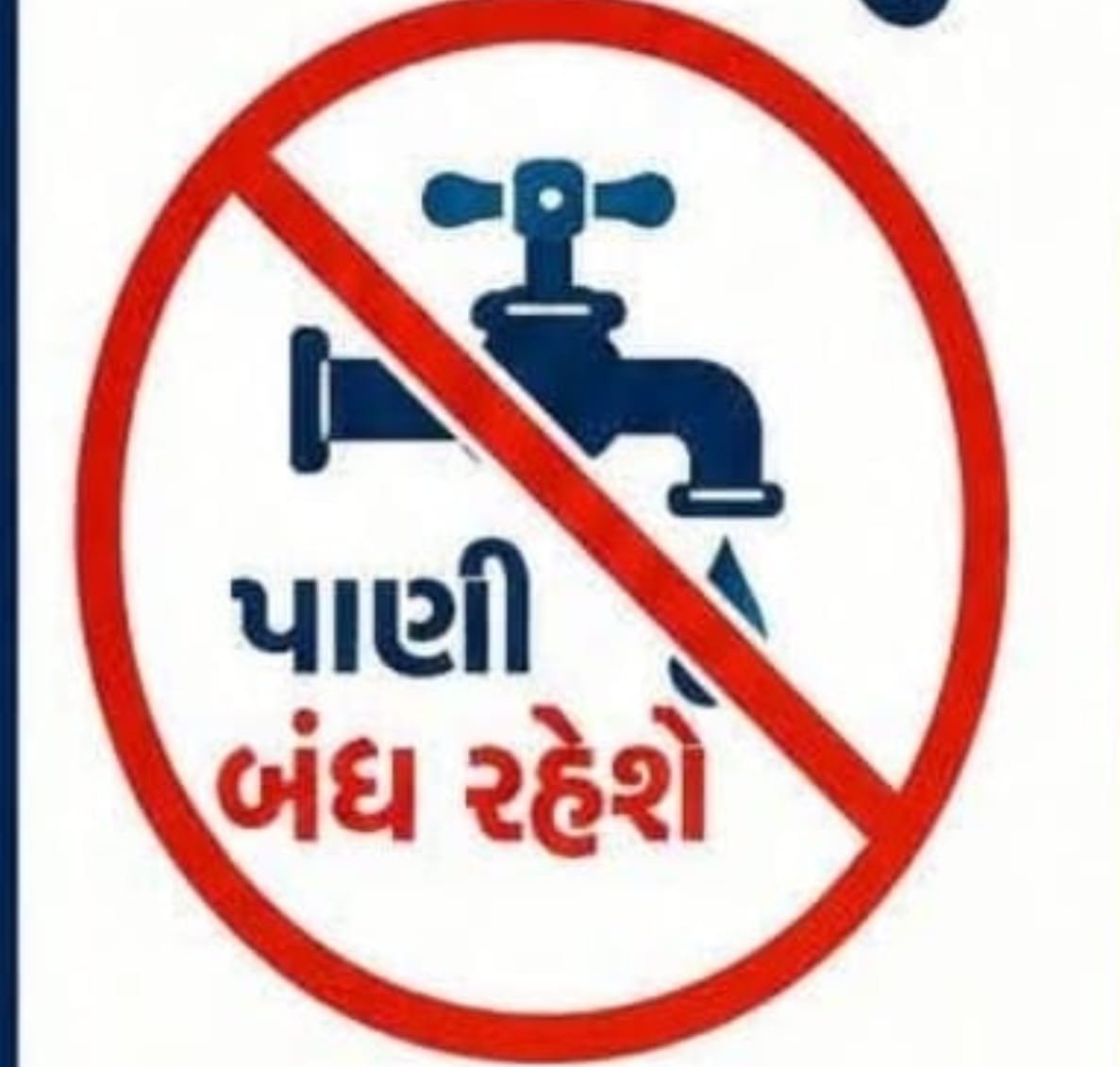 गुजरात प्रदेश सुरत शहर के उधना विस्तार में पानी की सप्लाई बाधित++++++++
