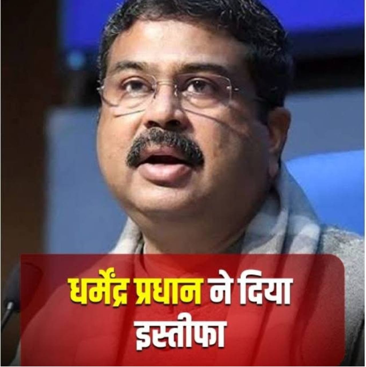 नीट और यूजी पेपर लीक मामले में शिक्षा मंत्री धर्मेंद्र प्रधान का इस्तीफा