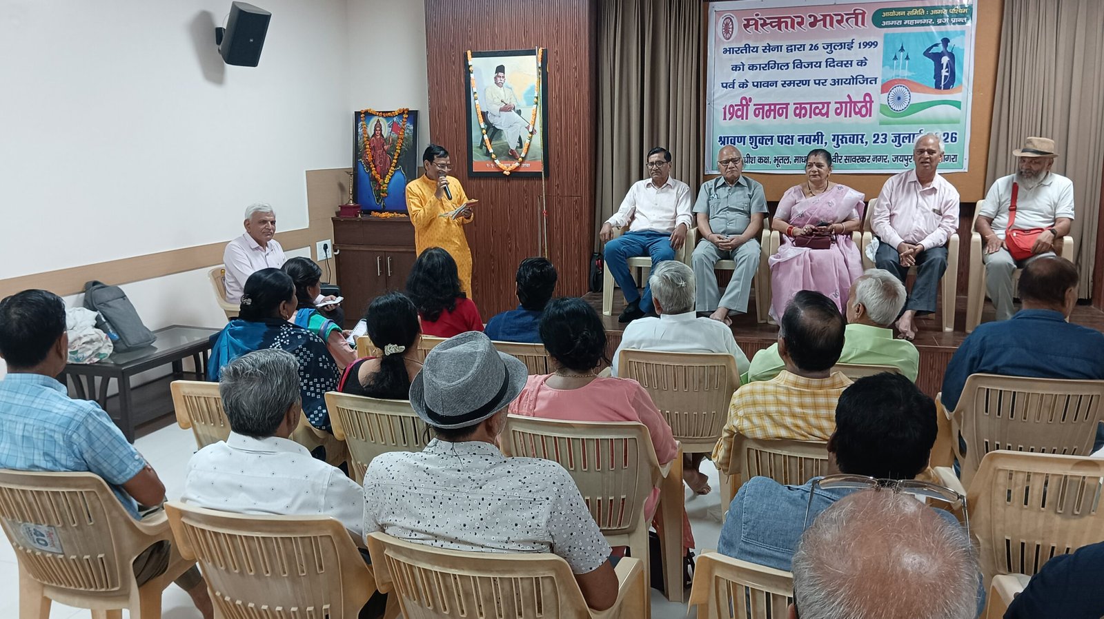 कारगिल विजय की स्मृति में गूंजा राष्ट्रभक्ति का स्वर, संस्कार भारती की 19वीं नमन काव्य गोष्ठी संपन्न