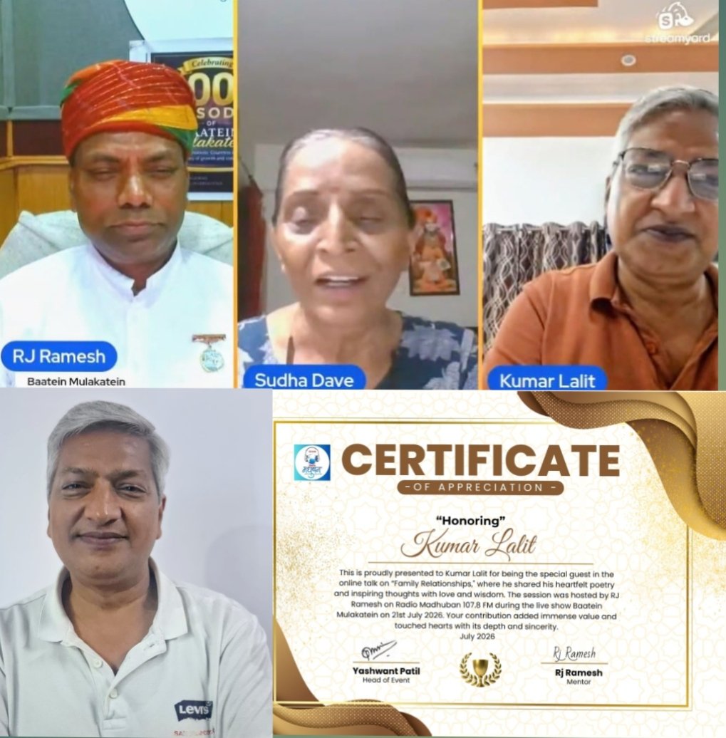 कवि कुमार ललित ने अपनी गीत- कविताओं और अपने वक्तव्य से बिखरते पारिवारिक रिश्तों को सहेजने का दिया संदेश