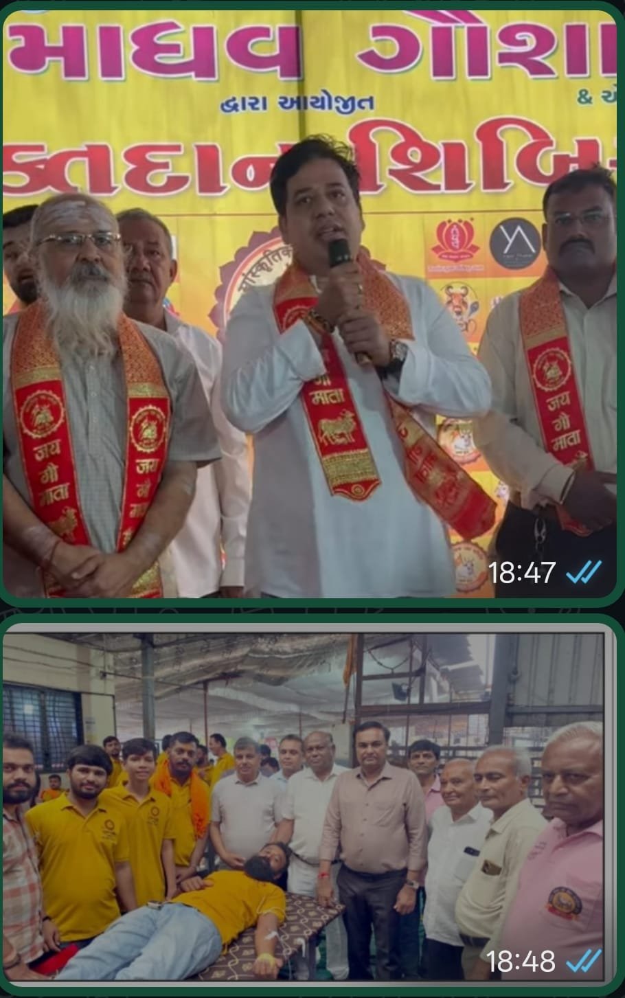 गुजरात प्रदेश सुरत शहर के उधना में++++++++श्री माधव गौ शाला
