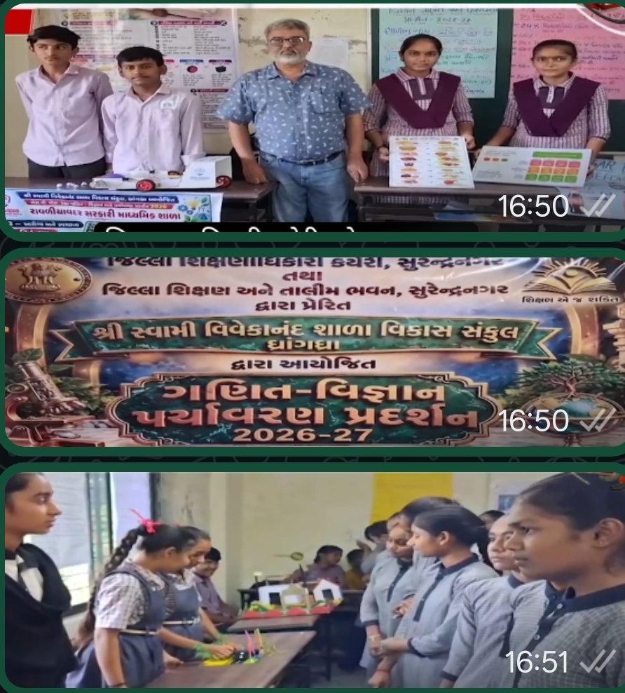 गुजरात प्रदेश सुरेन्द्र नगर////////+++++