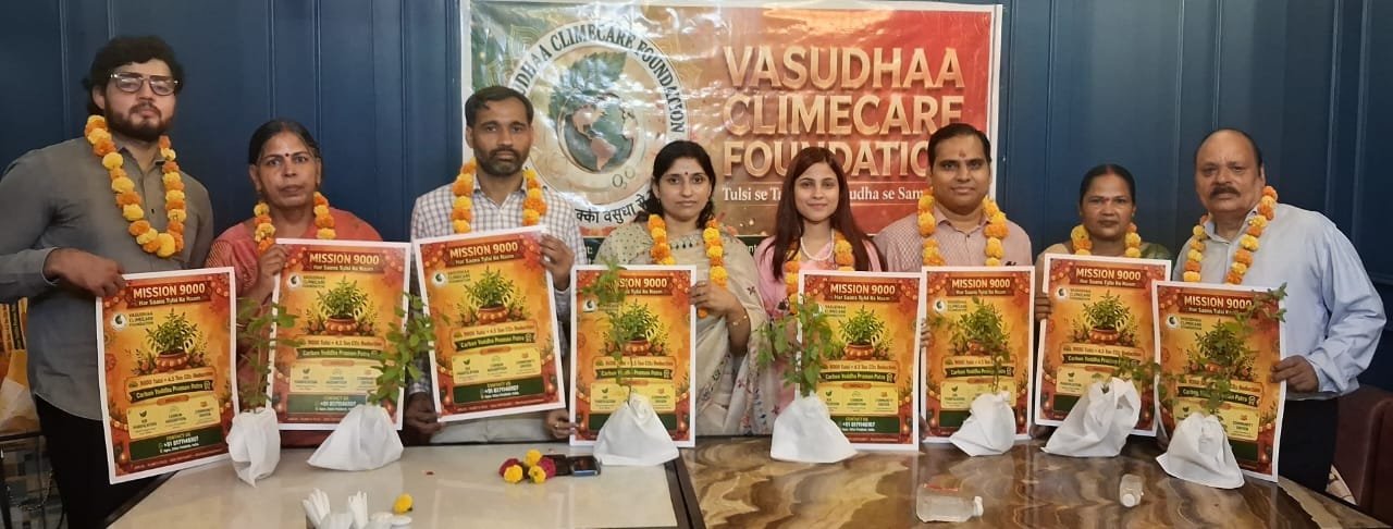 कार्बन के कहर से राहत को 9000 तुलसी के पौधे बांटेगा वसुधा क्लाइम केयर फाउंडेशन, ‘मिशन 9000’ शुरू