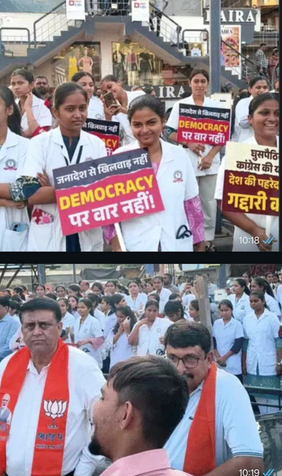 गुजरात प्रदेश सुरत शहर में भारतीय जनता पार्टी का लोकतंत्र बचाओ पद यात्रा//////********