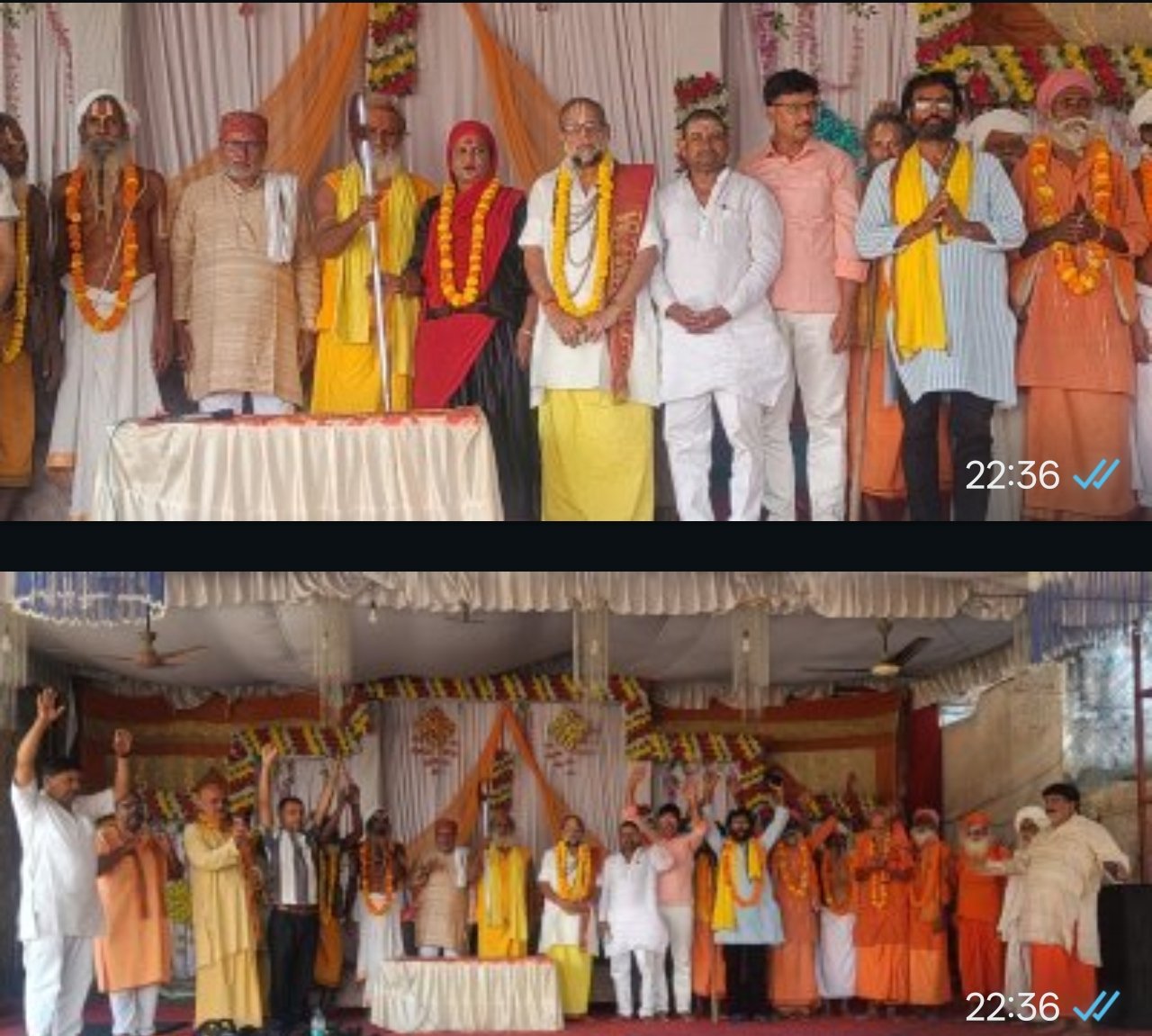 उत्तर प्रदेश के प्रयागराज मऊ आईमा वृंदावन वाटिका गेस्ट हाउस में संतो का समागम
